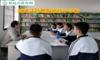 封閉式管理叛逆孩子學校矯正性格暴躁的孩子