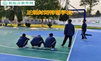 正規(guī)封閉特訓學校矯正孩子逃課逃學問題