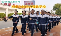 軍事化封閉式管教學校教育孩子不能太膽小
