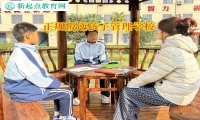 正規叛逆孩子管理學校矯正自閉傾向的孩子