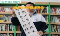 未成年少年教育學校矯正孩子不愛社交問題