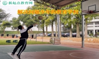 解決問題少年的教育學(xué)校教育孩子不能夜不歸宿