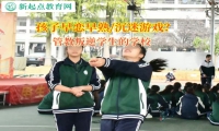 管教叛逆學生的學校矯正孩子的偷盜行為