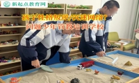 問題少年管教培訓學校改善孩子自閉心理