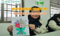 教育叛逆孩子全封閉學(xué)校矯正孩子的易怒情緒