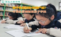 軍事化管理叛逆孩子學校幫孩子正確認識混跡社會
