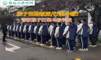 管教孩子打架斗毆學校矯正孩子暴力行為