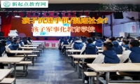 孩子軍事化教育學校教育孩子不要總是沉迷手機