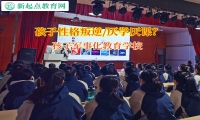 孩子軍事化教育學(xué)校引導(dǎo)不愿上學(xué)的孩子重回校園