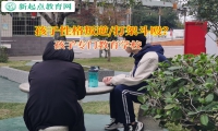 孩子專門教育學校矯正孩子打斗行為