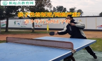青少年正規(guī)管教學校引導孩子性格變得外向