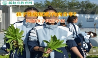問題孩子糾正學校矯正孩子不愿溝通的問題