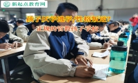 正規的管教孩子學校矯正孩子輟學的困境