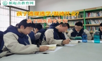 孩子調皮教育學校矯正孩子逃學逃課的行為