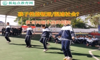教育問題小孩的機構幫助孩子平復失控情緒
