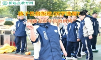 問題青少年管教機構解決孩子不寫作業難題