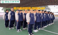 青少年叛逆管教學校矯正孩子自閉的情緒