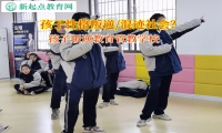 孩子叛逆教育管教學校矯正孩子混跡社會