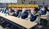 少年叛逆管教學校矯正孩子容易失控的脾氣