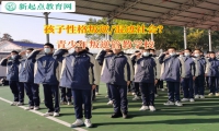 青少年叛逆管教學校糾正孩子頂撞父母的行為