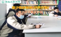 叛逆青少年封閉式學校矯正孩子打架問題