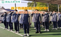正規叛逆青少年學校矯正孩子不愛寫作業
