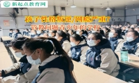管教問題青少年的學校矯正孩子喜歡玩手機