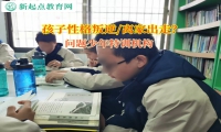 問題少年特訓機構幫孩子改變離家出走的想法