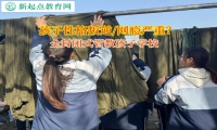 全封閉式管教孩子學校矯正孩子的攀比之心