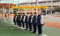 正規少年教育學校矯正孩子行為失控的問題
