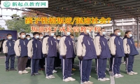 叛逆孩子成長(zhǎng)管教學(xué)校矯正孩子啃老問(wèn)題