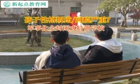軍事化全封閉式特訓學校引導孩子遠離網絡色情