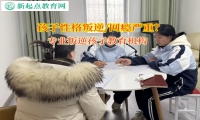 專業叛逆孩子教育機構矯正孩子和父母吵架行為