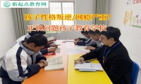 正規問題孩子教育學校矯正孩子沉迷小說行為