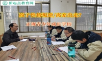 正規青少年成長學校矯正孩子離家出走的行為