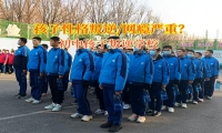 初中孩子叛逆學校改變孩子亂交朋友的習慣
