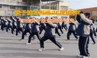 管理孩子叛逆期的學(xué)校引導(dǎo)孩子拋開(kāi)自私