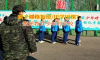 叛逆教育少年的學校端正孩子的學習態度