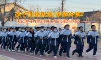 叛逆小孩封閉式管教學校調理孩子親情冷漠
