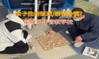 正規少年管教學校糾正孩子親情冷漠行為