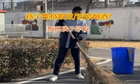 叛逆孩子學(xué)校改造叛逆期吸煙的青少年