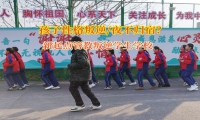 新起點(diǎn)管教叛逆學(xué)生學(xué)校矯正孩子夜不歸宿