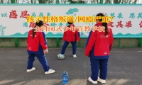 全封閉式少年管教學校告訴孩子謹慎交朋友