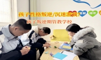 孩子叛逆期管教學校解決孩子愛和同學攀比行為