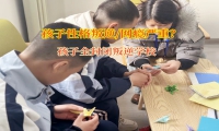 孩子全封閉叛逆學(xué)校矯正孩子自私自利的行為
