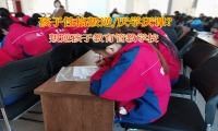 叛逆孩子教育管教學校引導孩子重新找回學習的動力