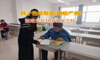 叛逆少年封閉訓(xùn)練學(xué)校助力孩子走出不愛出門陰霾
