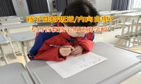 專門管教孩子叛逆的學校教孩子直面自卑難題