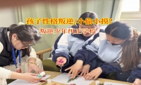 叛逆少年糾正學校教育孩子不要偷竊