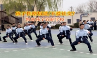 叛逆孩子管制學(xué)校為孩子社交之路打下基石